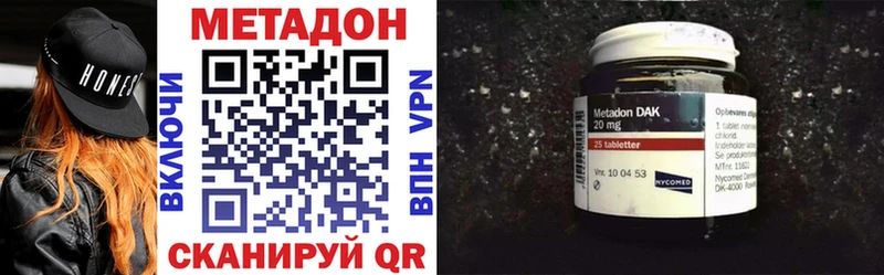 цены   Валдай  МЕТАДОН methadone 
