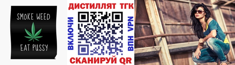 Дистиллят ТГК вейп Валдай